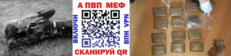 где можно купить   Кораблино  Alpha-PVP СК 