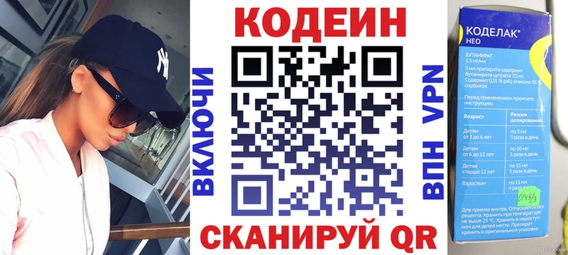 Кодеин Purple Drank  Кораблино 