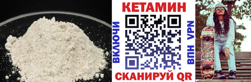 КЕТАМИН ketamine  Кораблино 