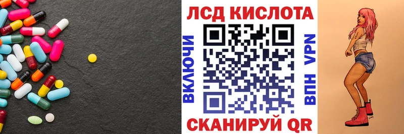 Лсд 25 экстази ecstasy Кораблино