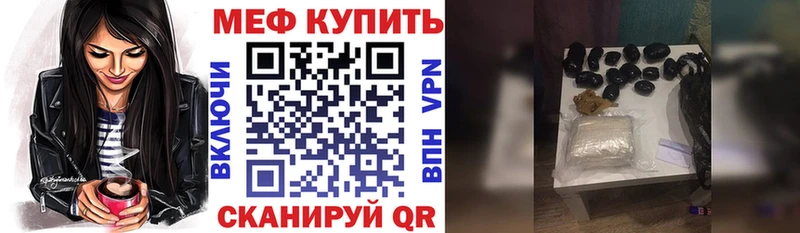МЕФ мяу мяу  Кораблино 